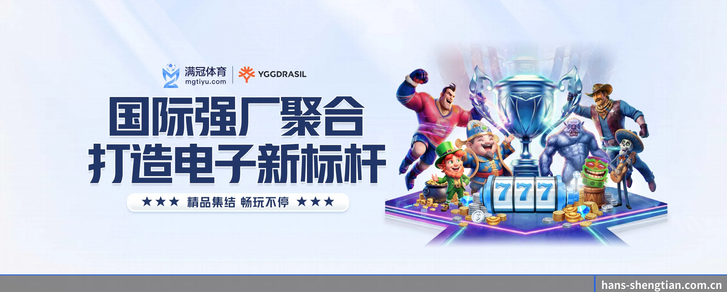 我们的使命